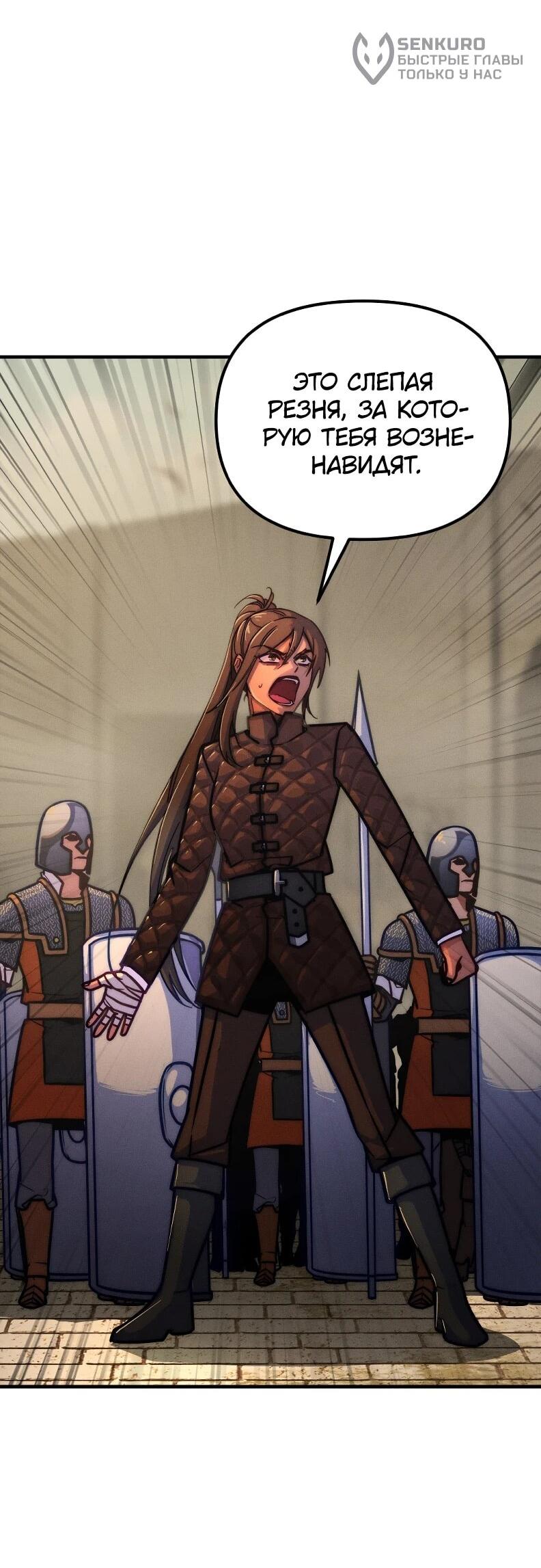 Манга Практическое руководство по злу - Глава 42 Страница 39