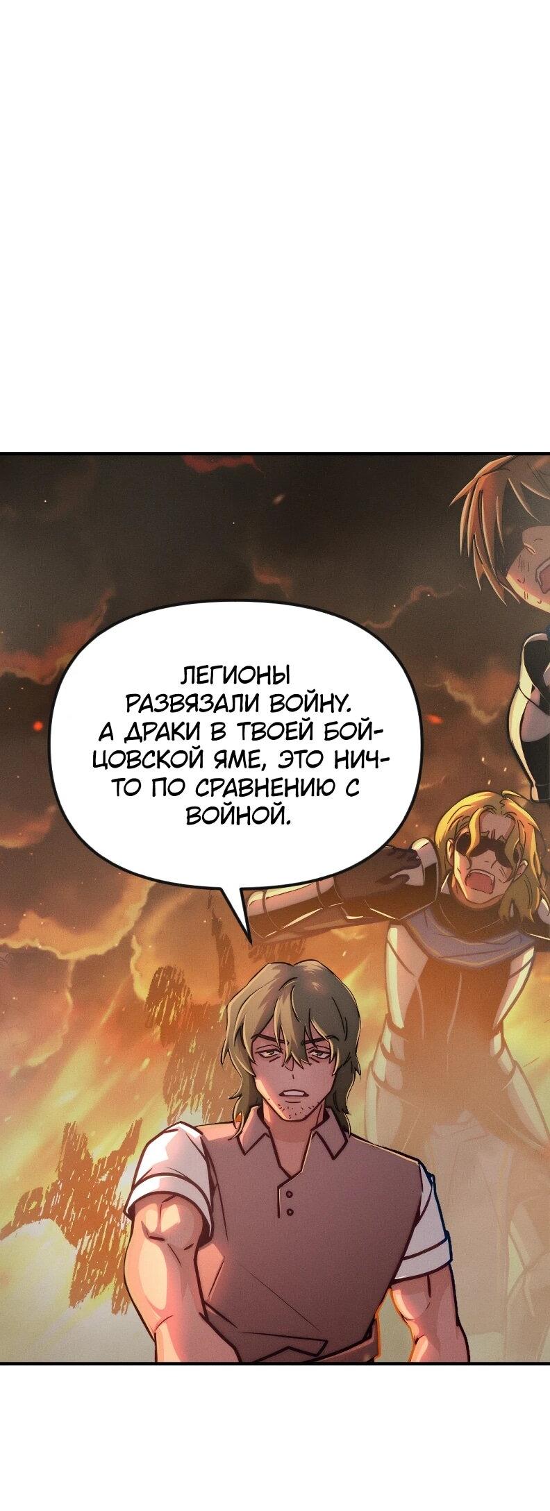 Манга Практическое руководство по злу - Глава 42 Страница 14