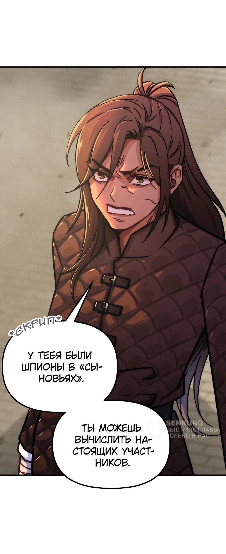 Манга Практическое руководство по злу - Глава 42 Страница 29