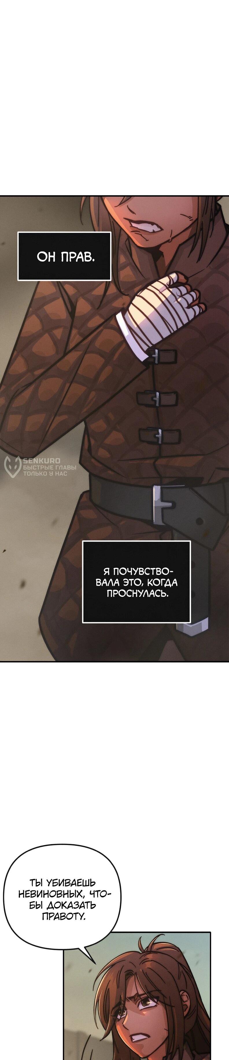 Манга Практическое руководство по злу - Глава 42 Страница 46