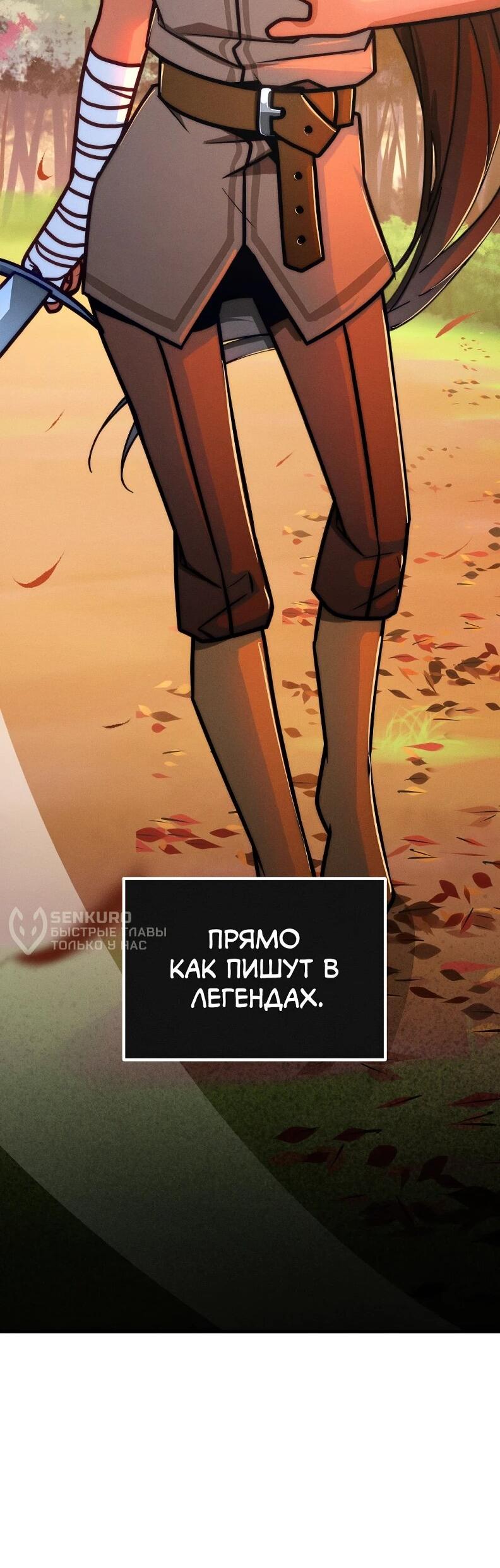 Манга Практическое руководство по злу - Глава 42 Страница 72