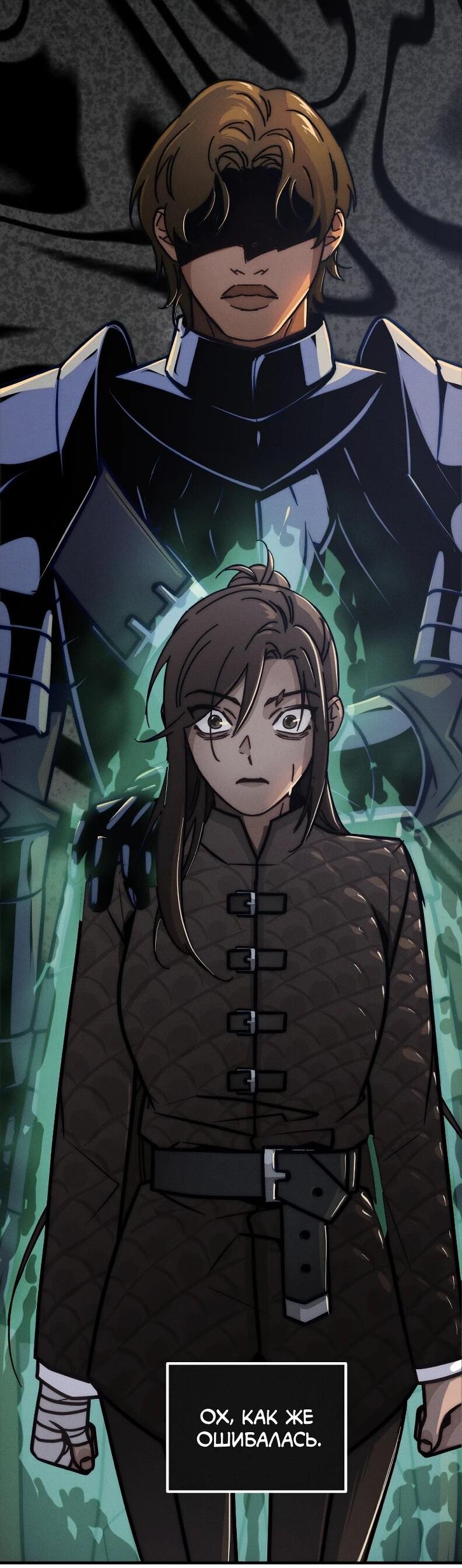 Манга Практическое руководство по злу - Глава 42 Страница 63