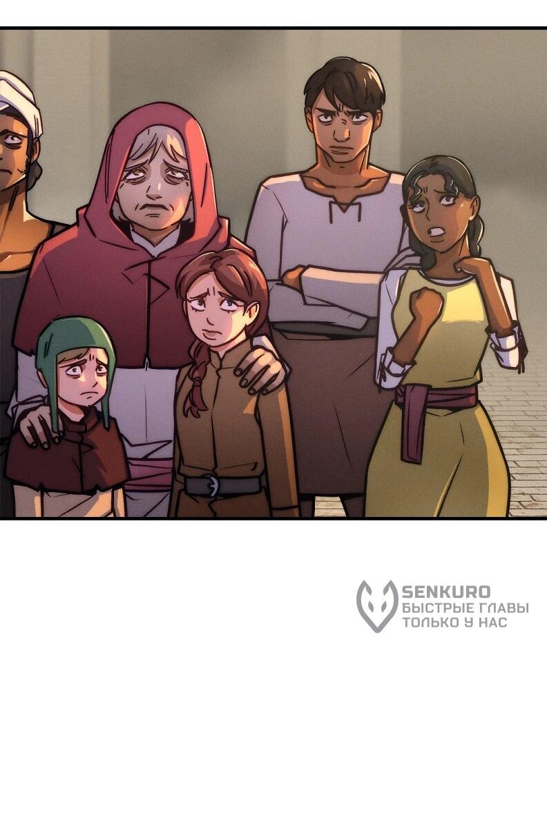 Манга Практическое руководство по злу - Глава 42 Страница 77