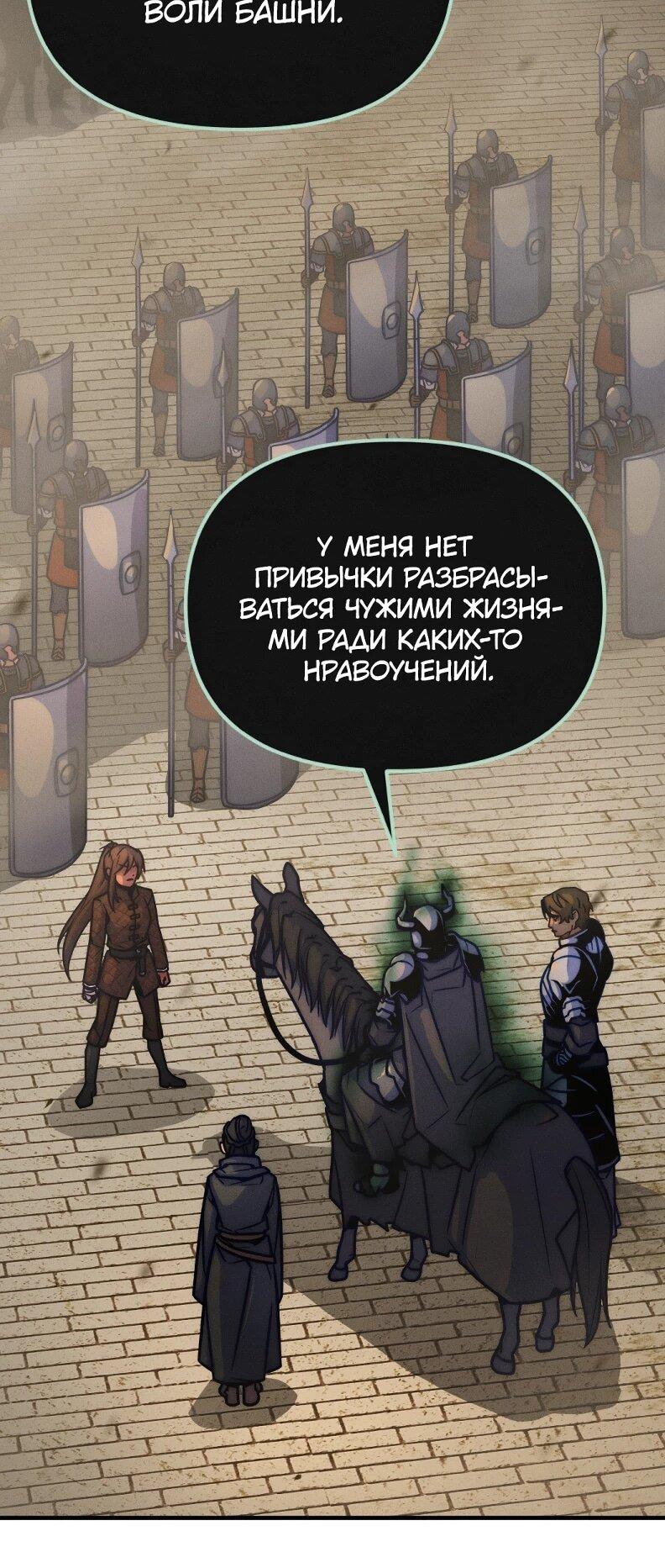 Манга Практическое руководство по злу - Глава 42 Страница 38