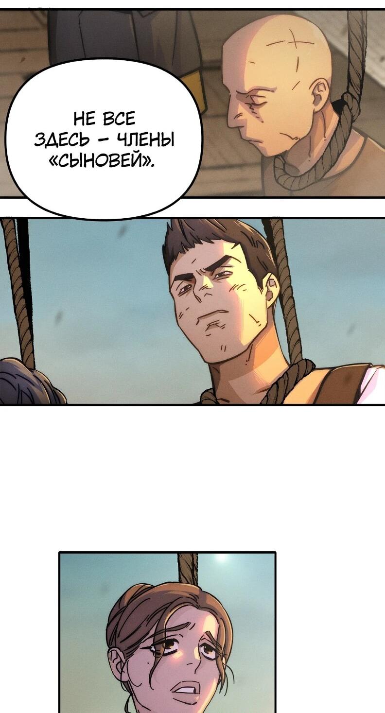 Манга Практическое руководство по злу - Глава 42 Страница 26