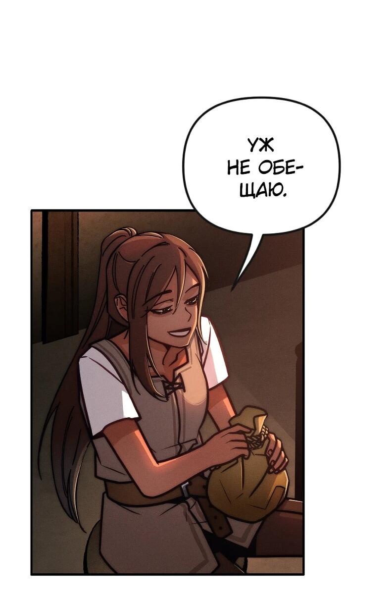 Манга Практическое руководство по злу - Глава 42 Страница 16