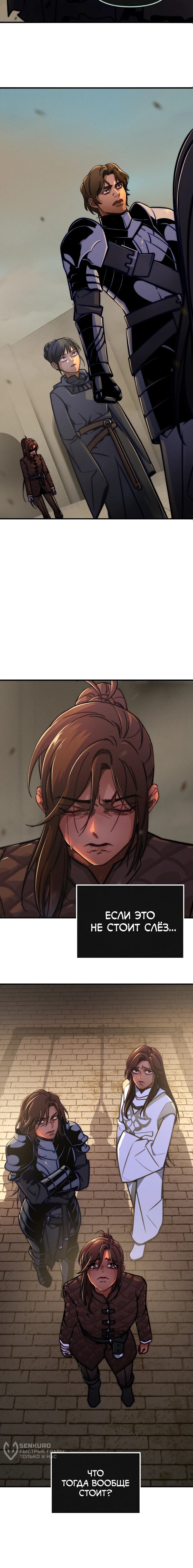 Манга Практическое руководство по злу - Глава 42 Страница 92