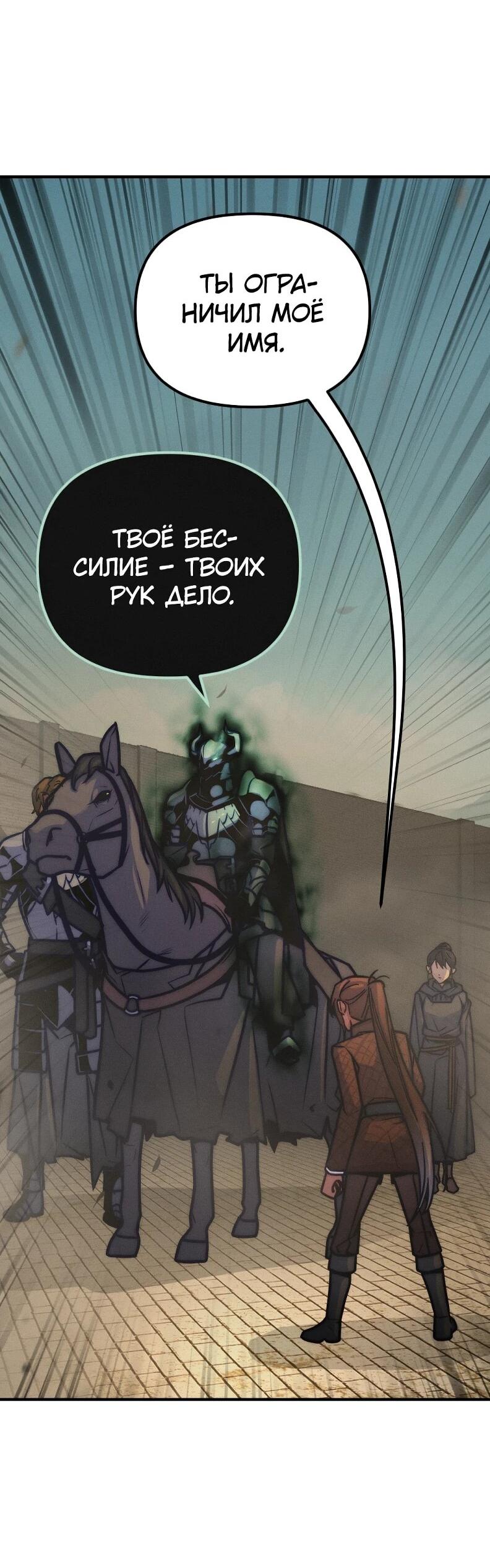 Манга Практическое руководство по злу - Глава 42 Страница 44