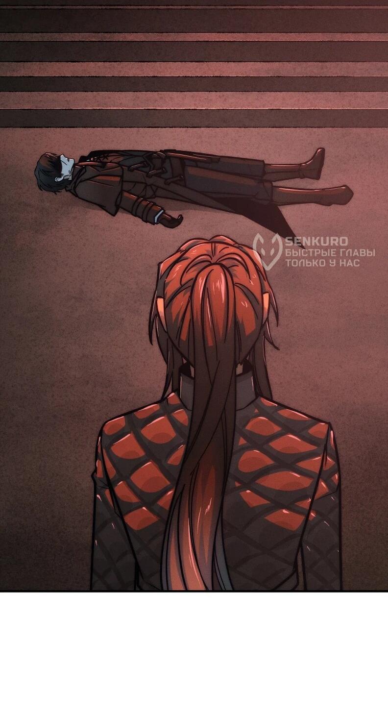 Манга Практическое руководство по злу - Глава 42 Страница 34