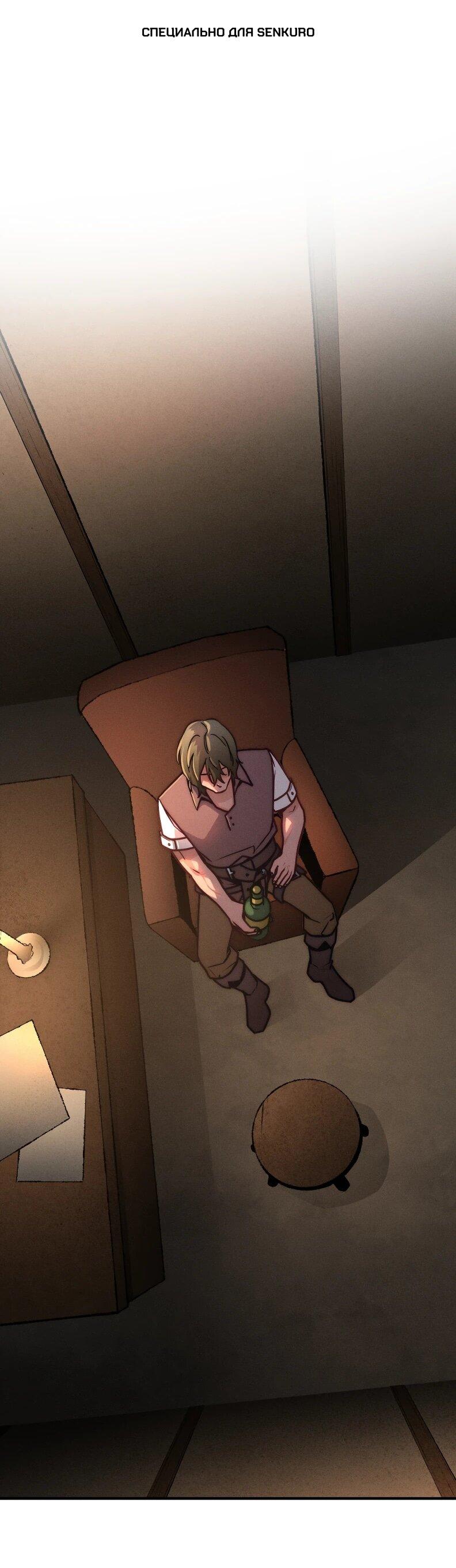 Манга Практическое руководство по злу - Глава 42 Страница 1