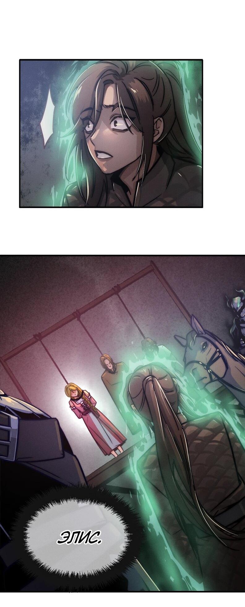 Манга Практическое руководство по злу - Глава 42 Страница 78