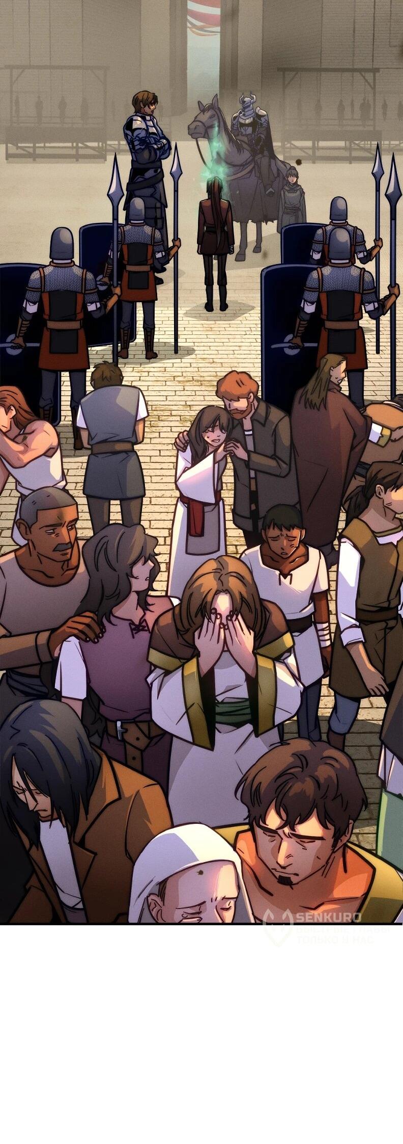 Манга Практическое руководство по злу - Глава 42 Страница 90