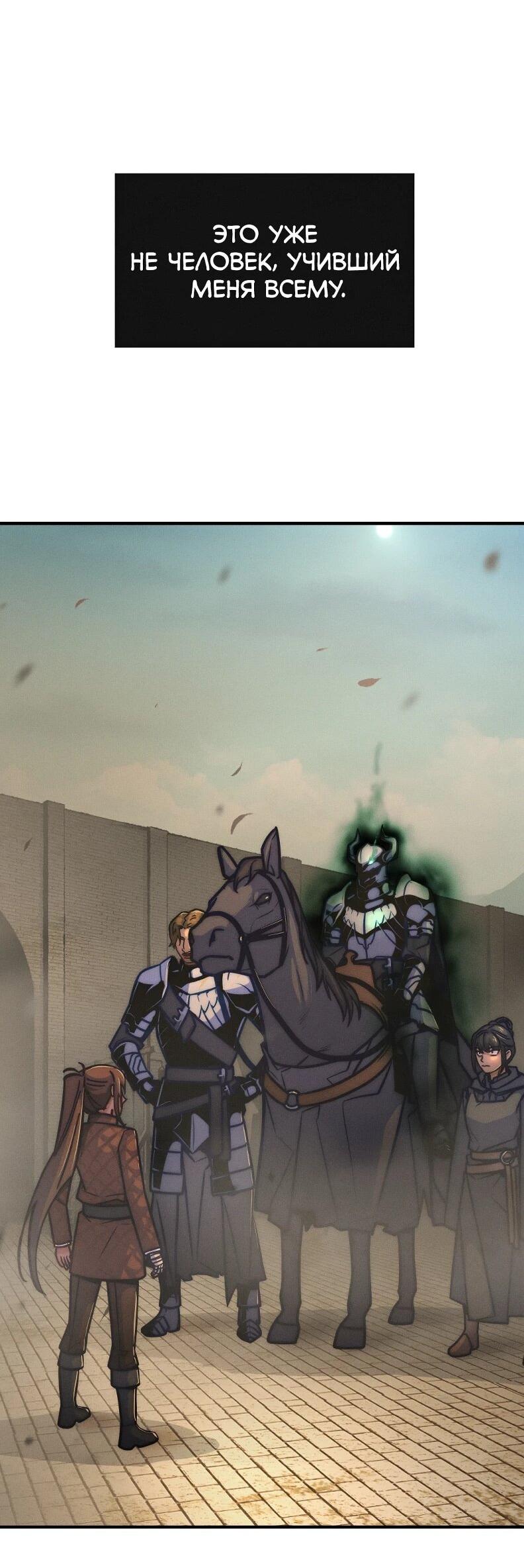 Манга Практическое руководство по злу - Глава 42 Страница 23