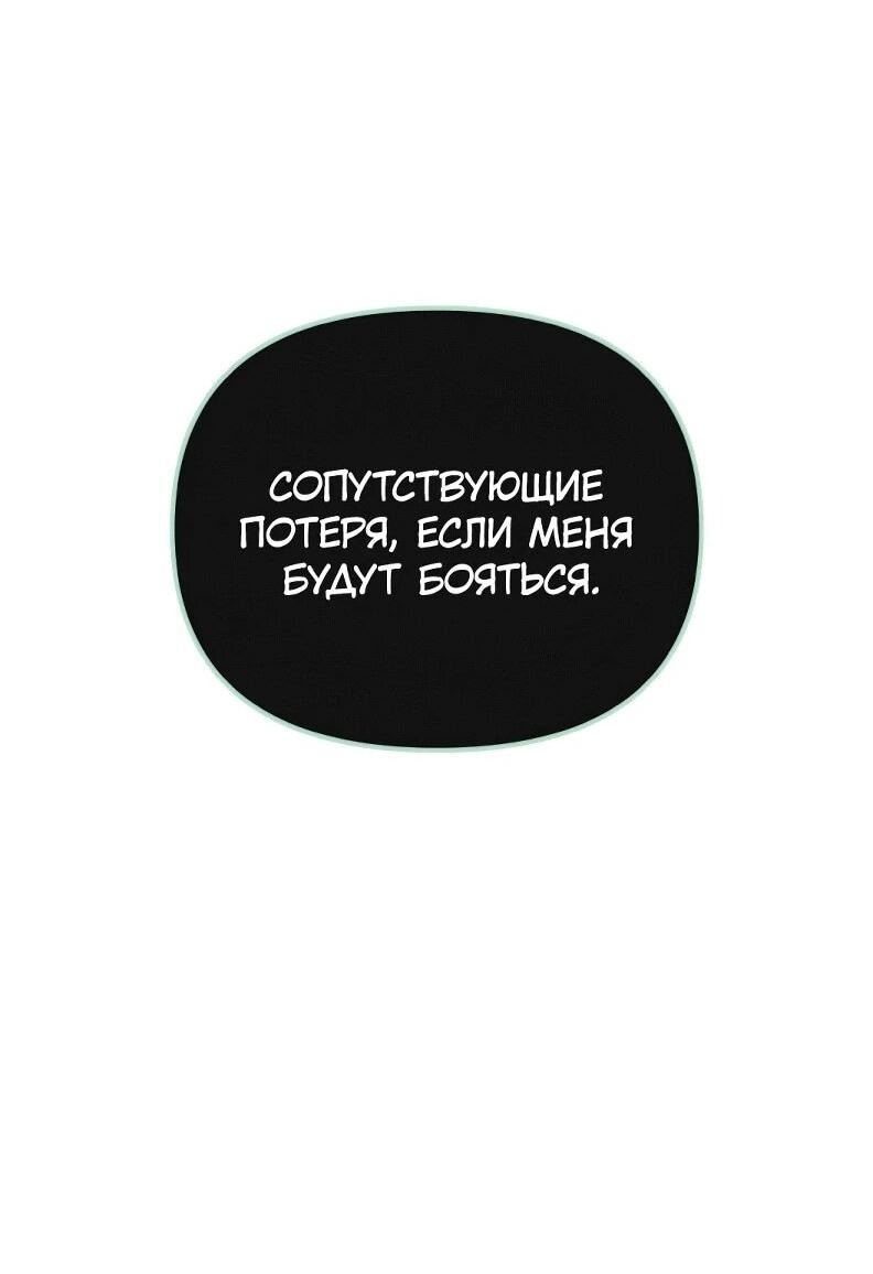 Манга Практическое руководство по злу - Глава 42 Страница 41