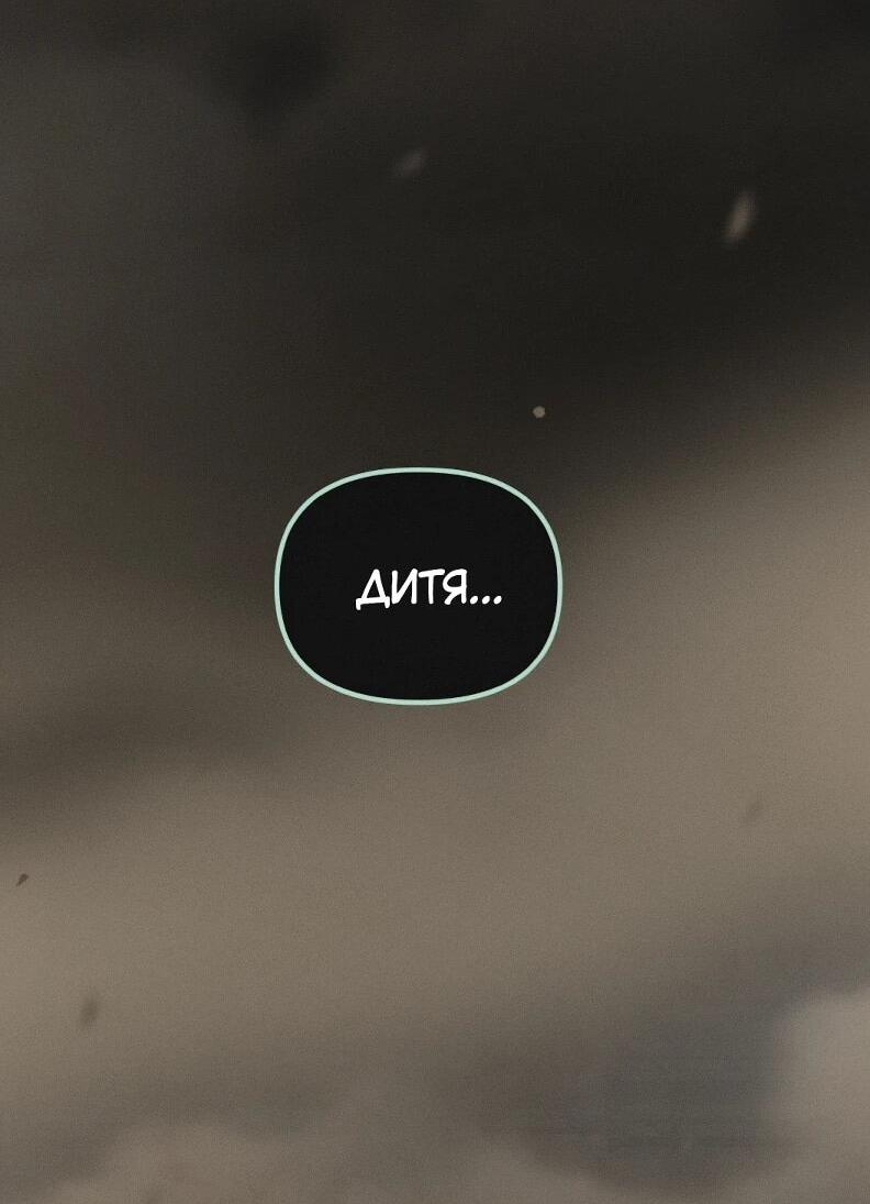 Манга Практическое руководство по злу - Глава 42 Страница 48