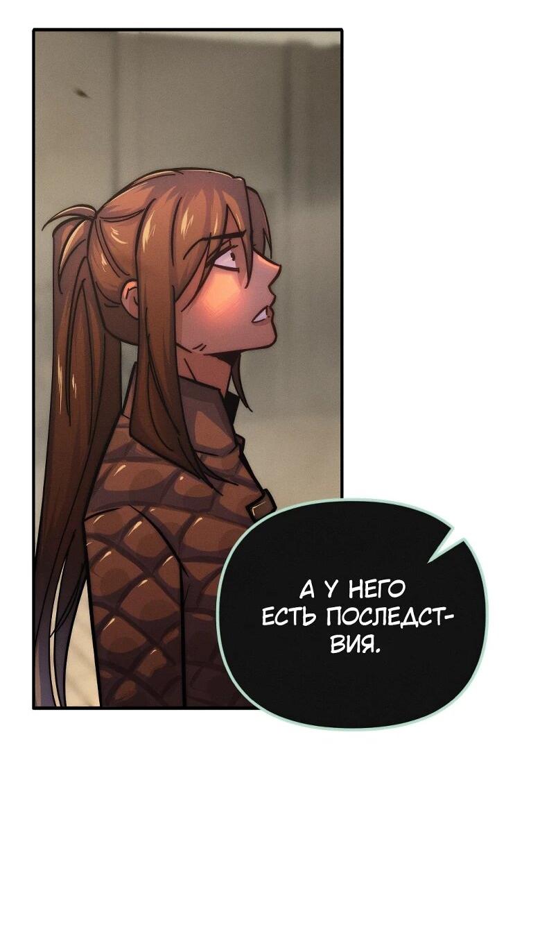Манга Практическое руководство по злу - Глава 42 Страница 36