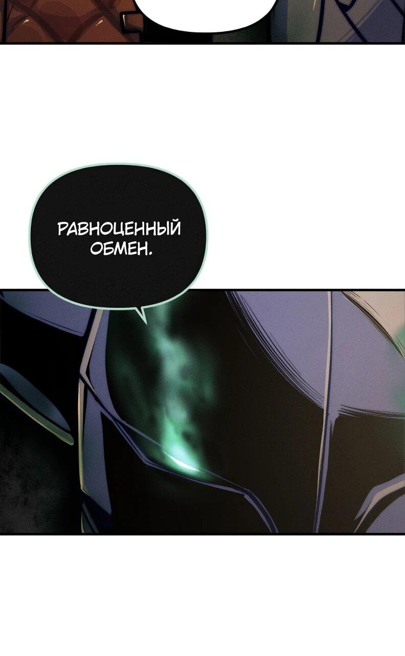 Манга Практическое руководство по злу - Глава 42 Страница 32
