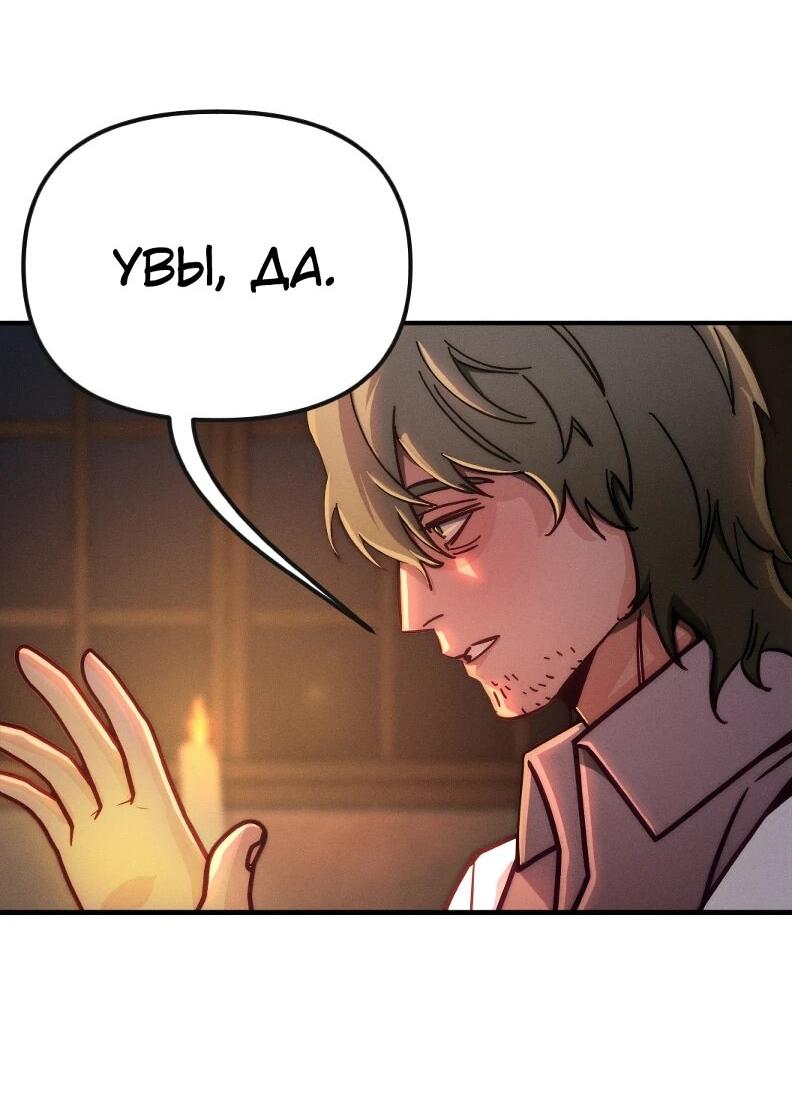 Манга Практическое руководство по злу - Глава 42 Страница 5