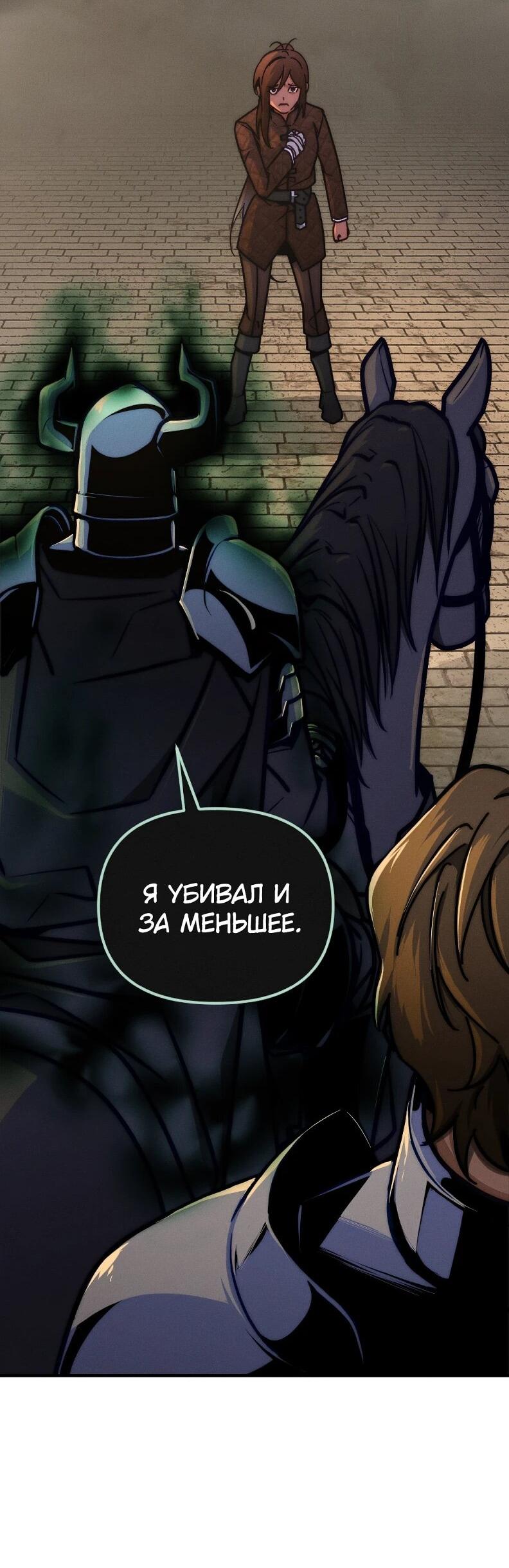 Манга Практическое руководство по злу - Глава 42 Страница 49