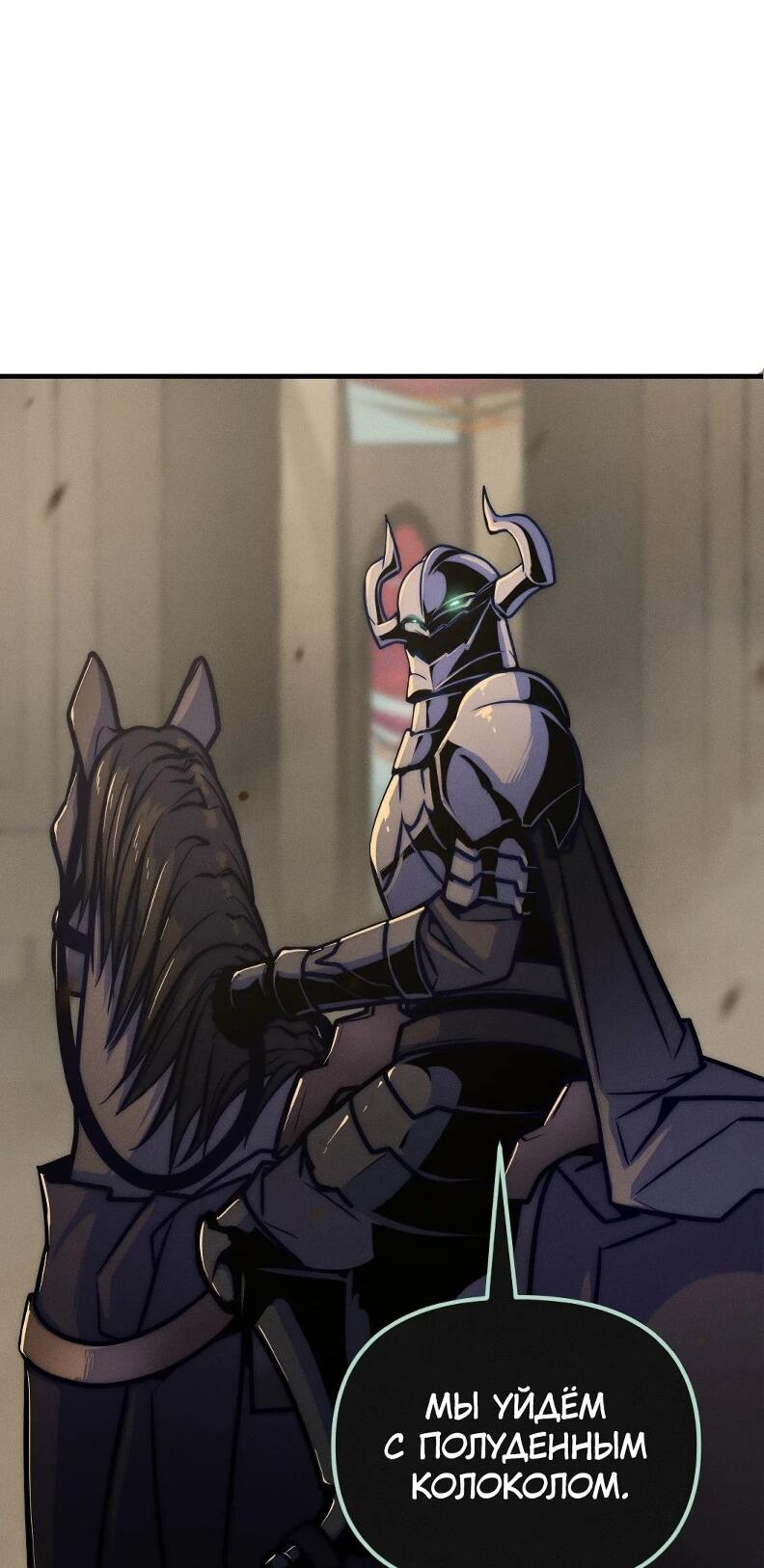 Манга Практическое руководство по злу - Глава 42 Страница 91