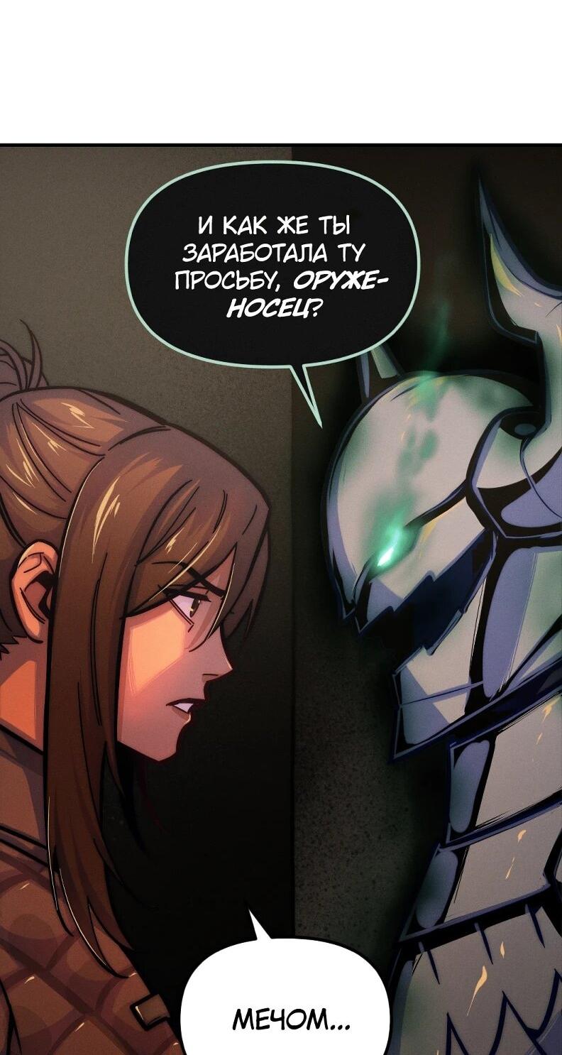 Манга Практическое руководство по злу - Глава 42 Страница 31