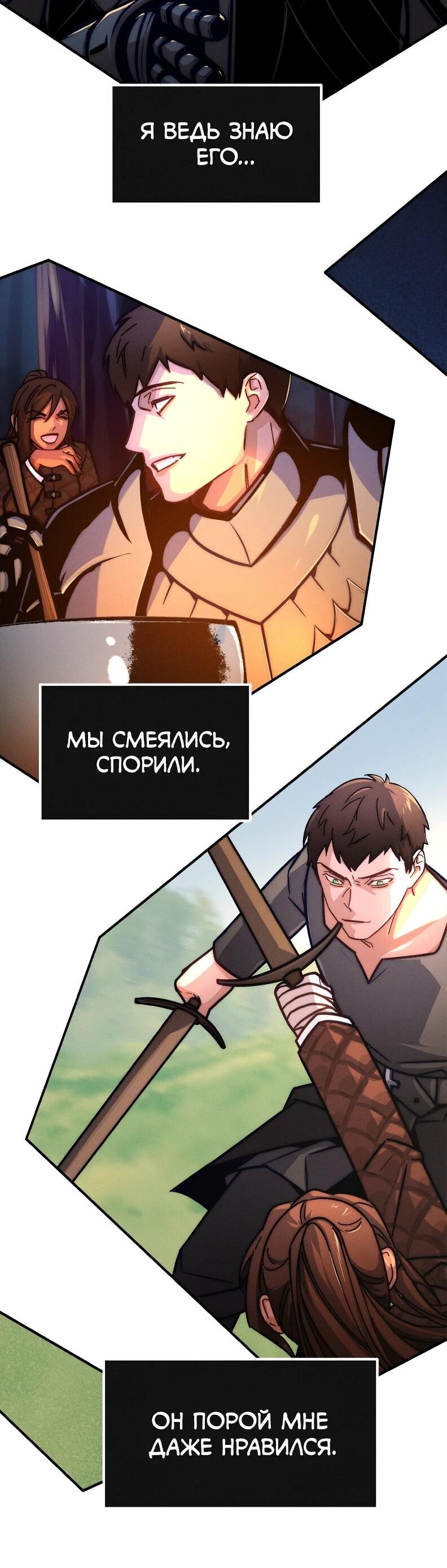 Манга Практическое руководство по злу - Глава 42 Страница 51