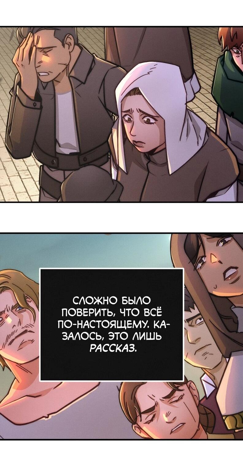 Манга Практическое руководство по злу - Глава 42 Страница 76