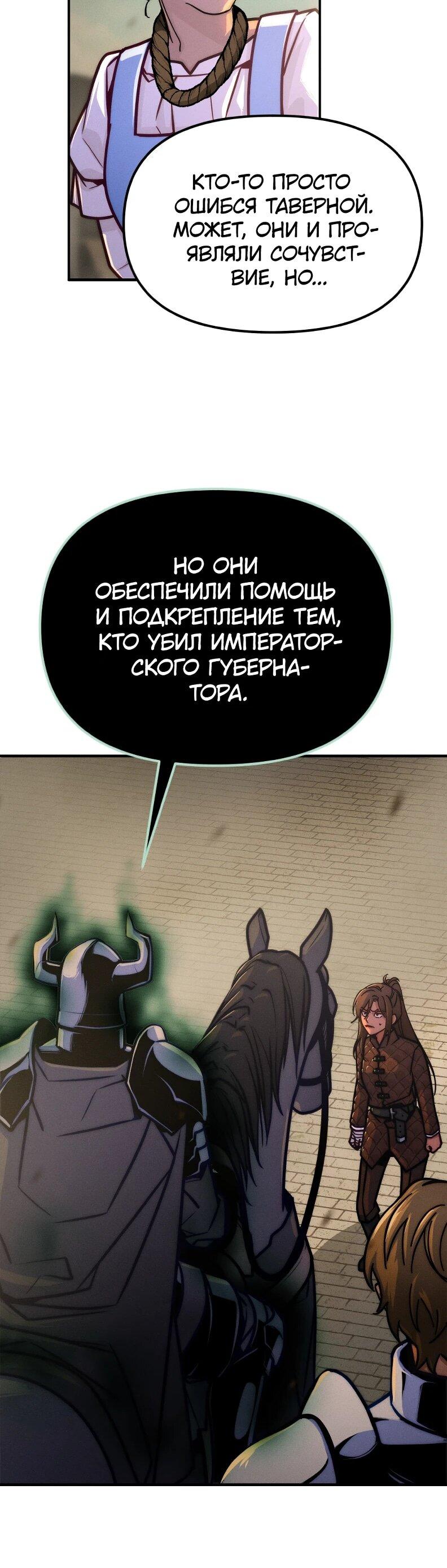 Манга Практическое руководство по злу - Глава 42 Страница 27