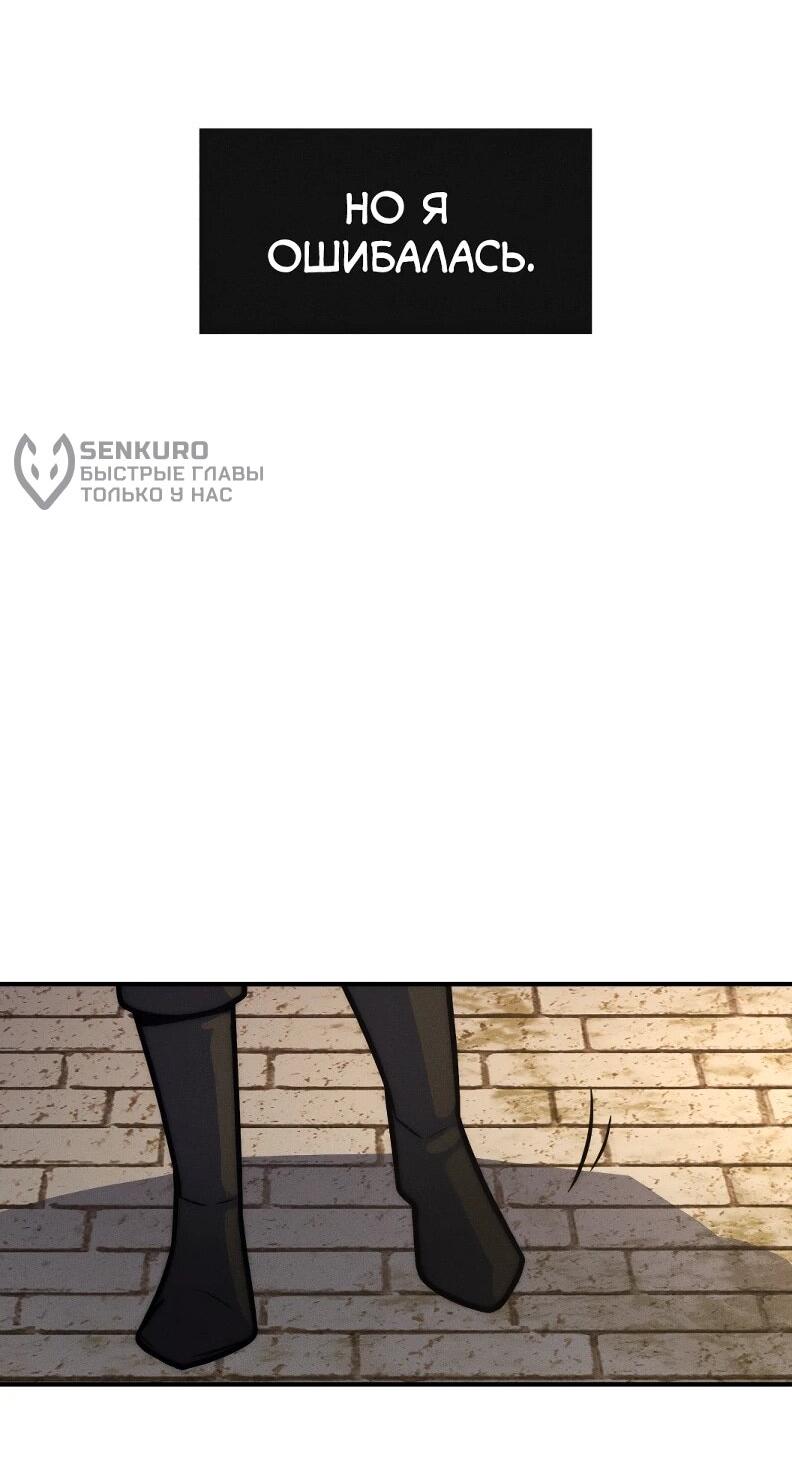 Манга Практическое руководство по злу - Глава 42 Страница 56