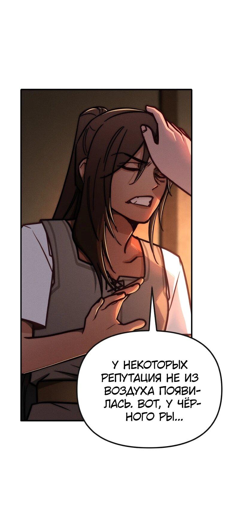 Манга Практическое руководство по злу - Глава 42 Страница 12