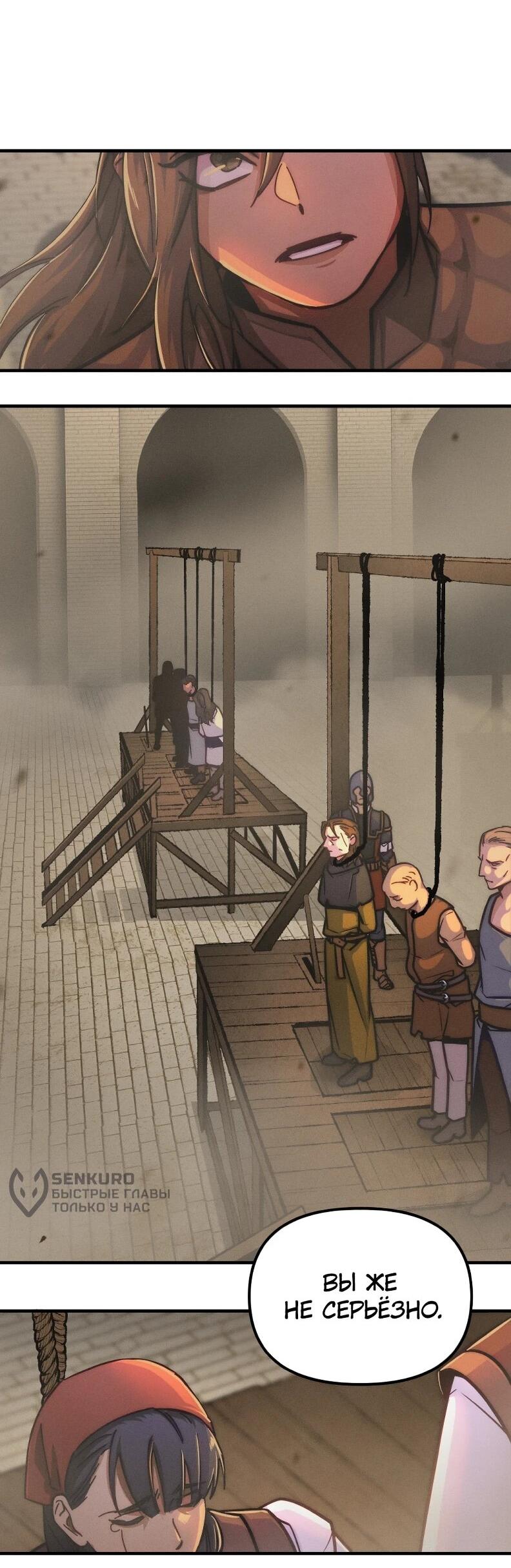 Манга Практическое руководство по злу - Глава 42 Страница 25