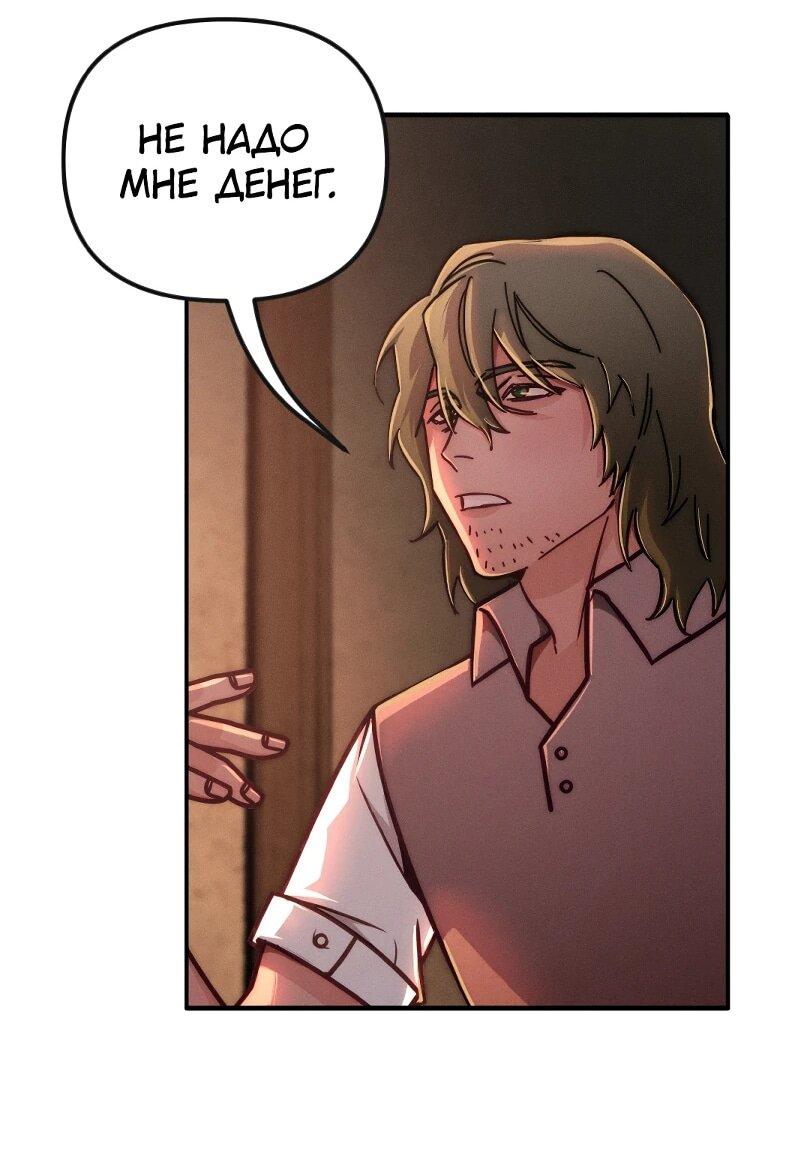 Манга Практическое руководство по злу - Глава 42 Страница 17