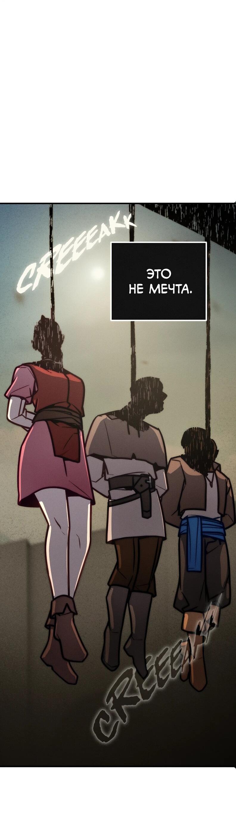 Манга Практическое руководство по злу - Глава 42 Страница 88