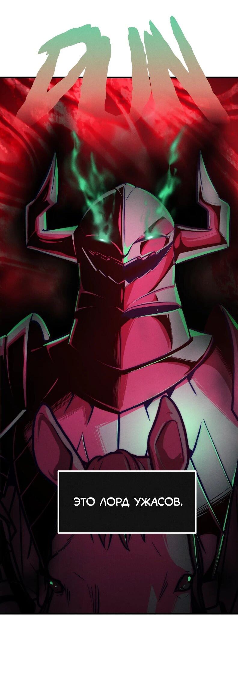 Манга Практическое руководство по злу - Глава 42 Страница 24