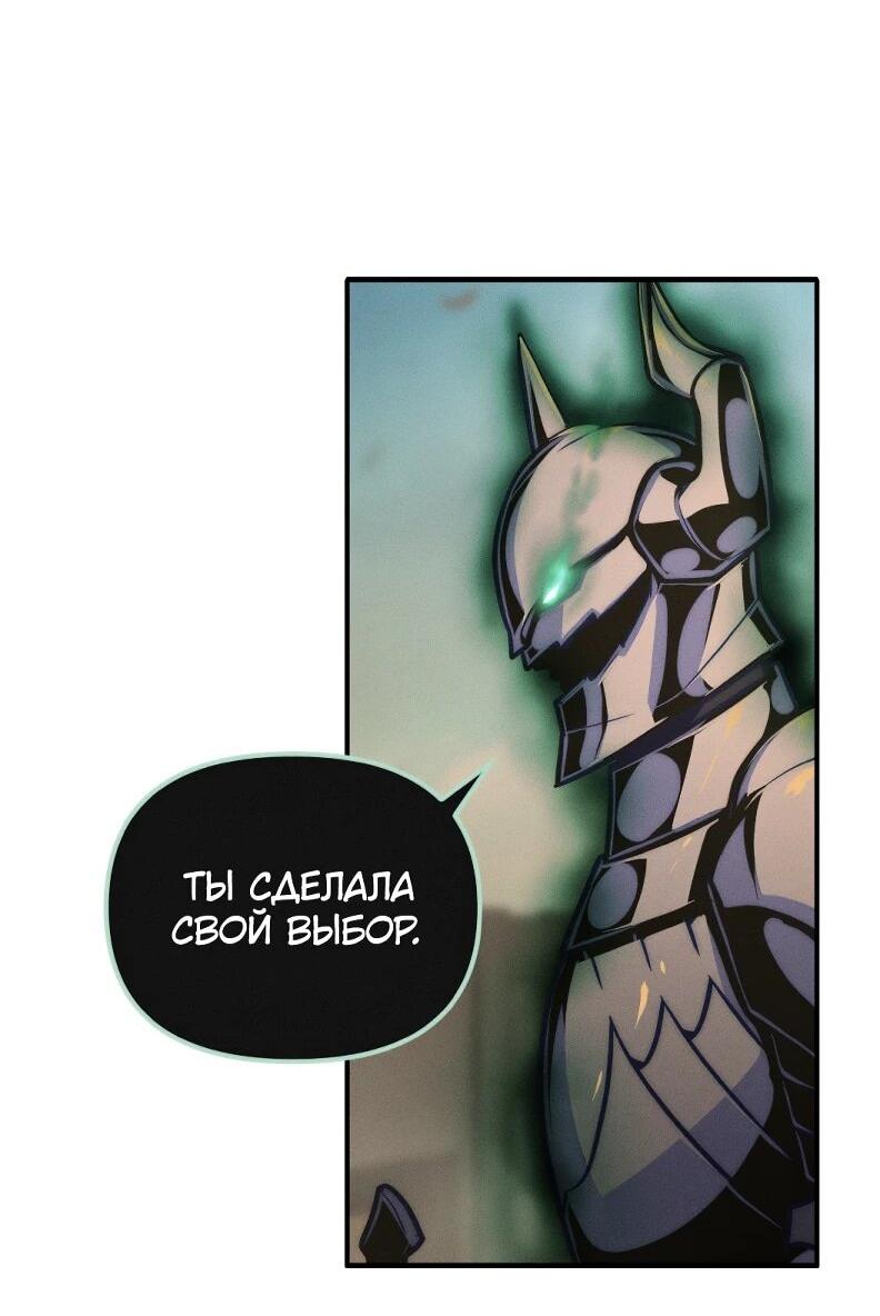 Манга Практическое руководство по злу - Глава 42 Страница 35