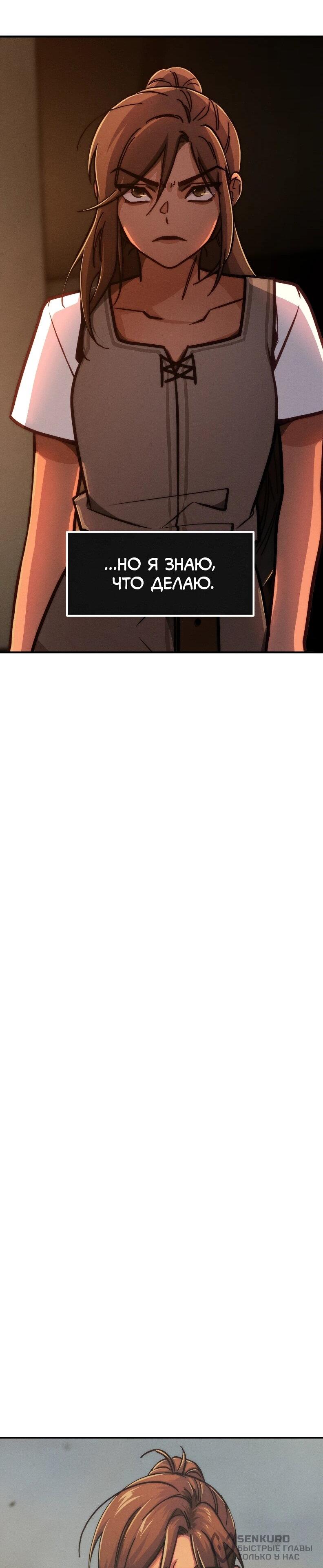 Манга Практическое руководство по злу - Глава 42 Страница 21