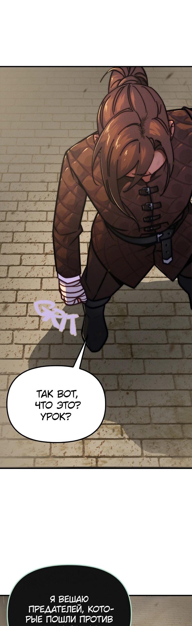 Манга Практическое руководство по злу - Глава 42 Страница 37