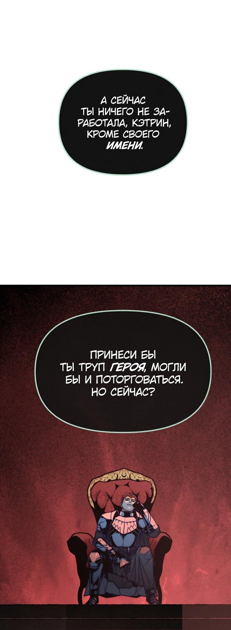 Манга Практическое руководство по злу - Глава 42 Страница 33