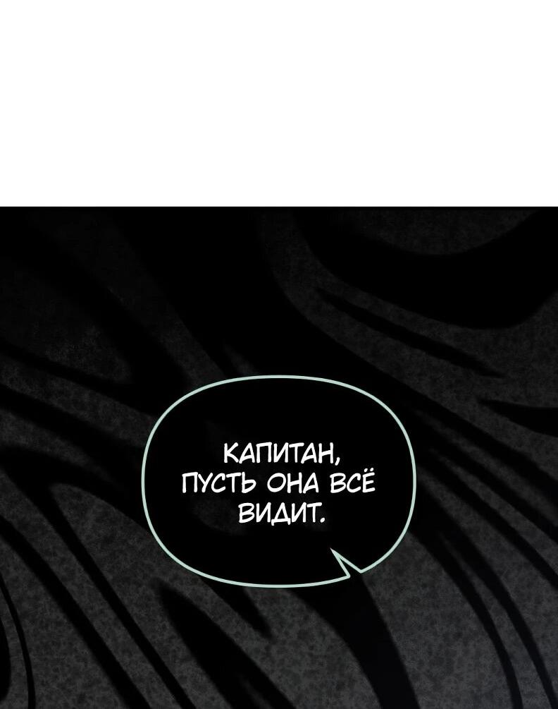 Манга Практическое руководство по злу - Глава 42 Страница 62