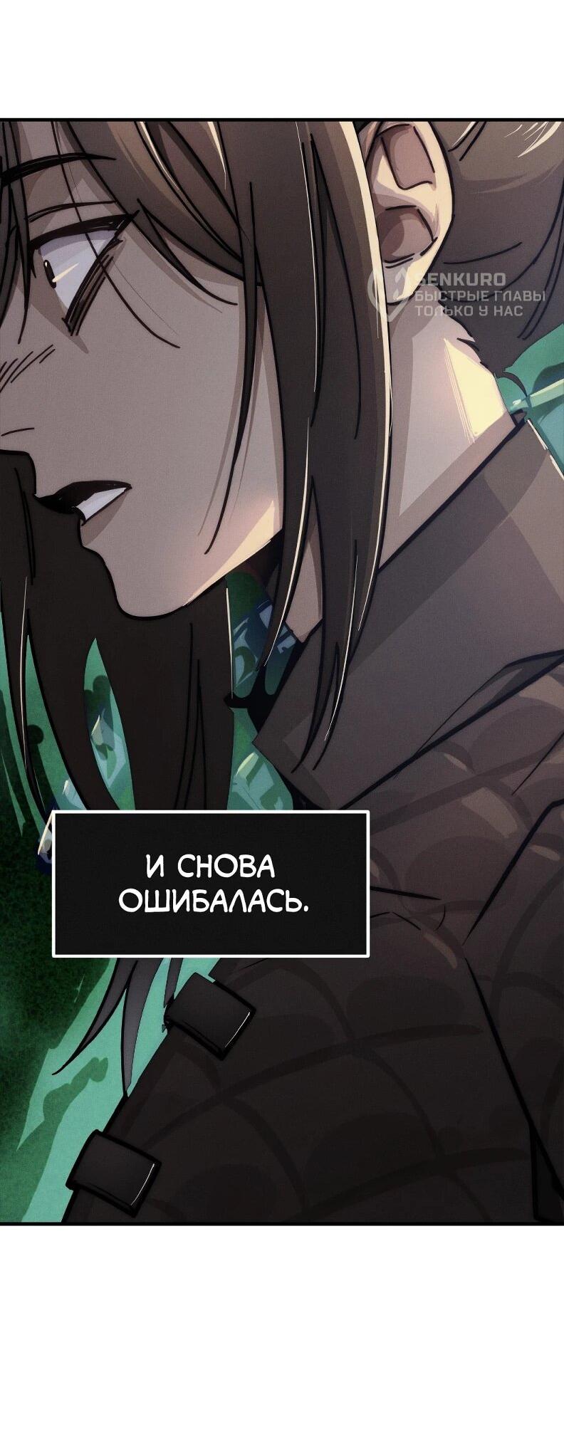 Манга Практическое руководство по злу - Глава 42 Страница 61