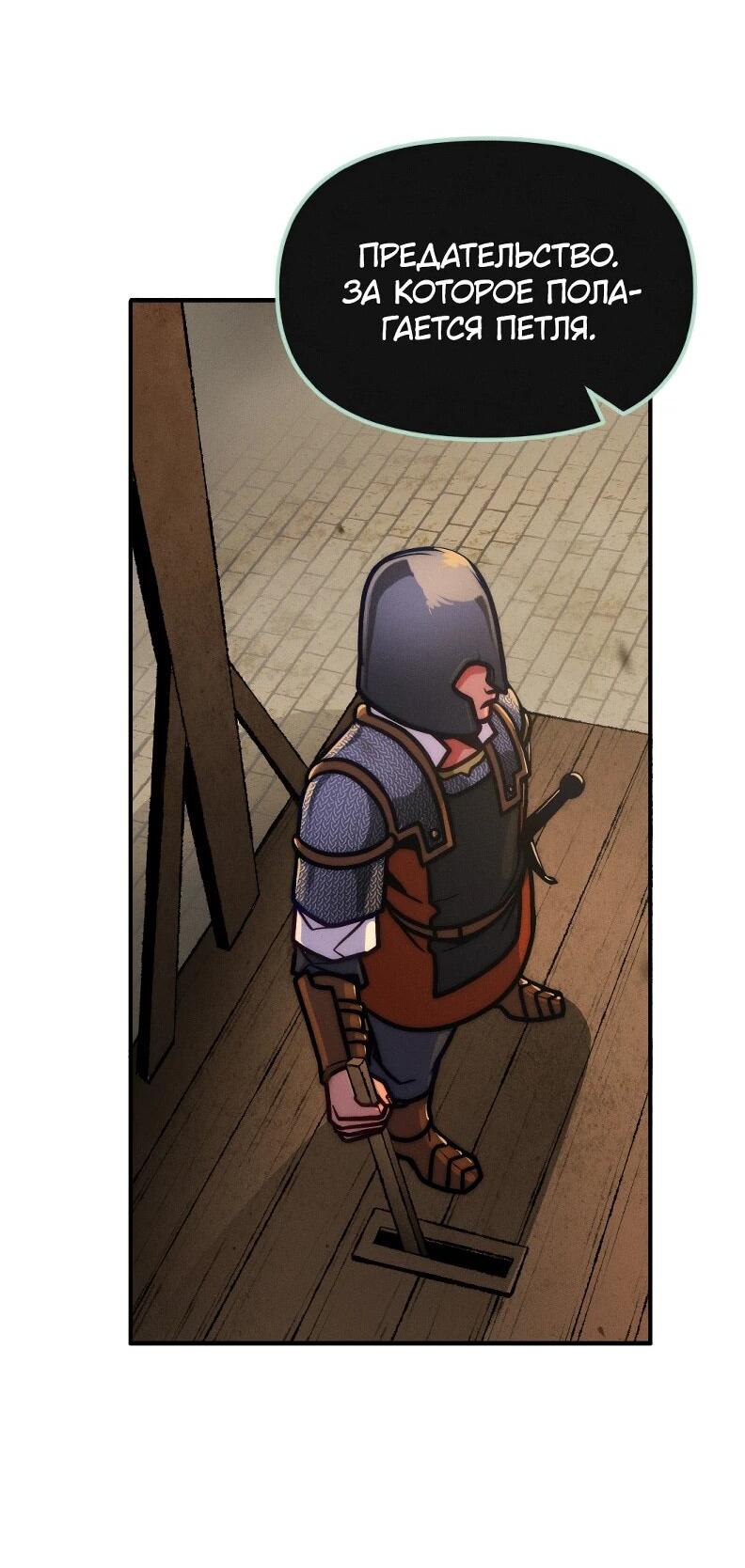 Манга Практическое руководство по злу - Глава 42 Страница 28