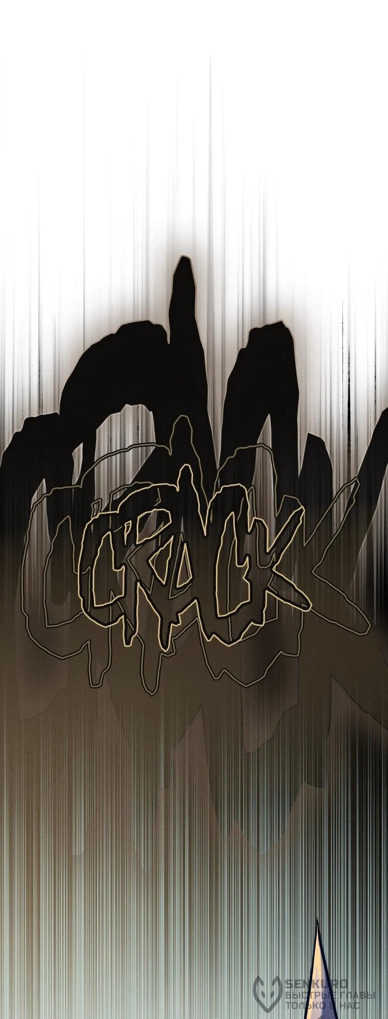 Манга Практическое руководство по злу - Глава 42 Страница 86