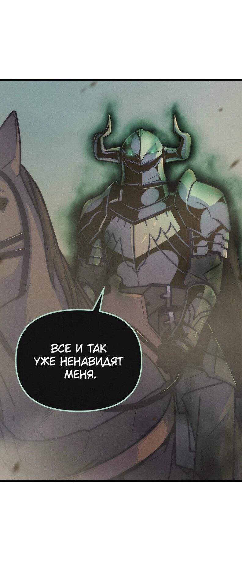 Манга Практическое руководство по злу - Глава 42 Страница 40