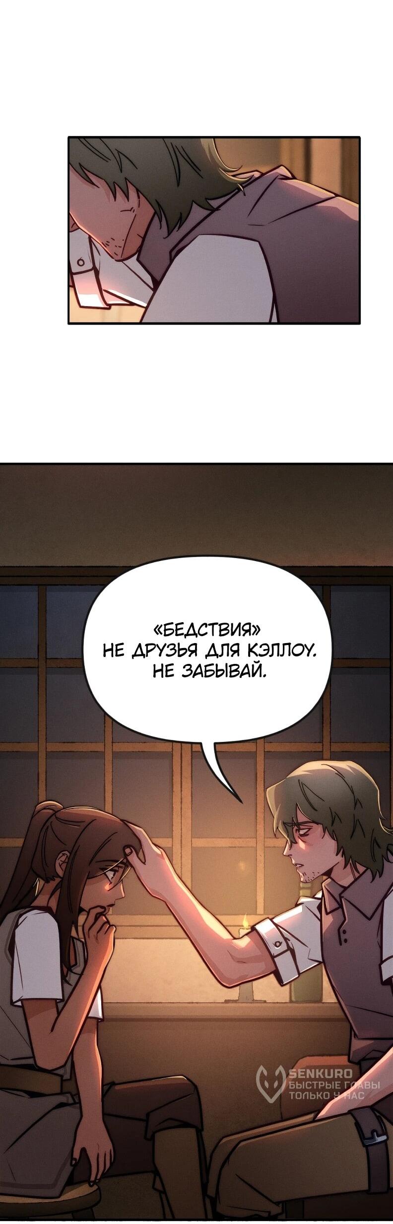 Манга Практическое руководство по злу - Глава 42 Страница 13