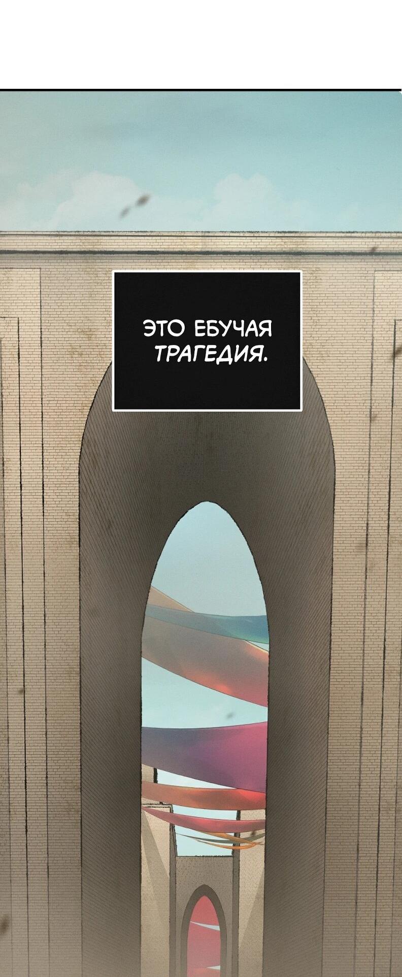 Манга Практическое руководство по злу - Глава 42 Страница 89