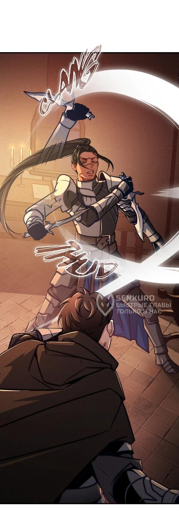 Манга Практическое руководство по злу - Глава 41 Страница 14