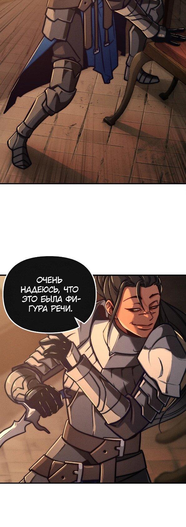 Манга Практическое руководство по злу - Глава 41 Страница 12