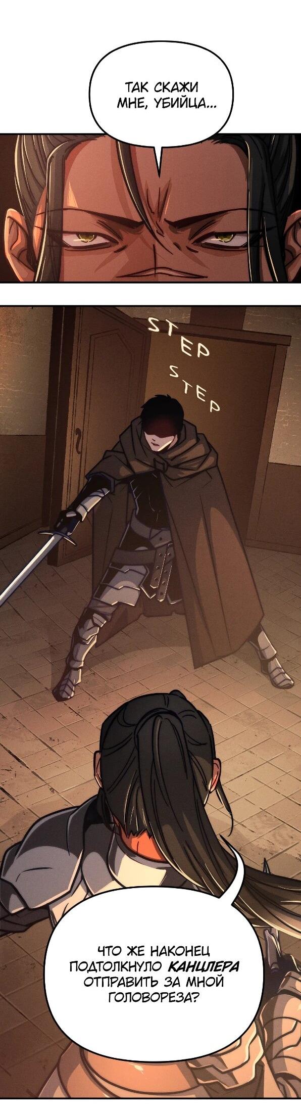 Манга Практическое руководство по злу - Глава 41 Страница 15