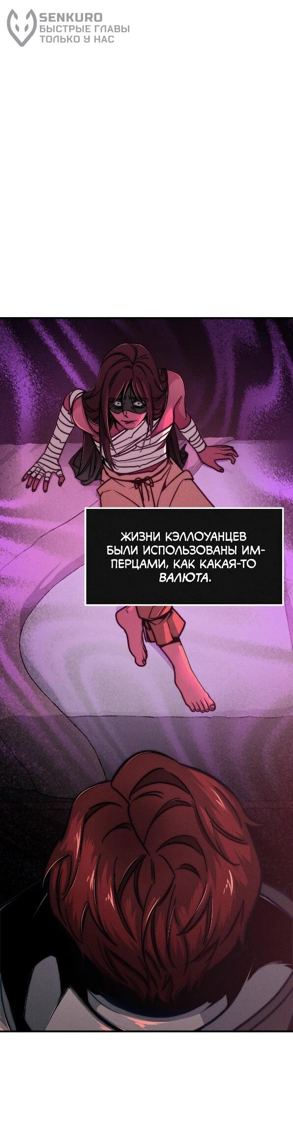 Манга Практическое руководство по злу - Глава 41 Страница 62