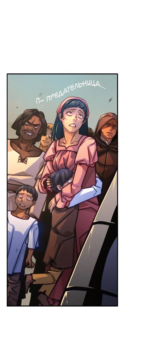 Манга Практическое руководство по злу - Глава 41 Страница 91